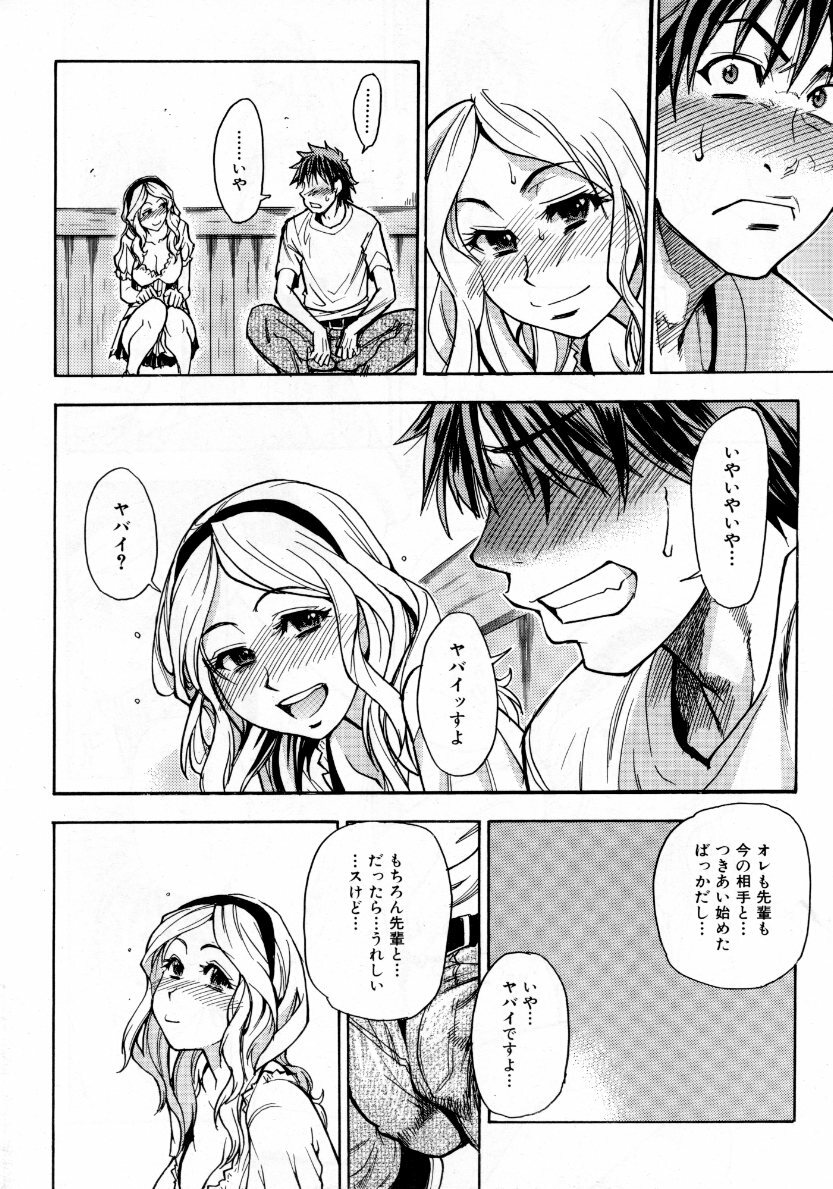 COMIC AUN 2007-10 Vol. 137 page 65 full