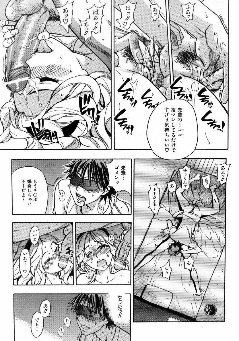 COMIC AUN 2007-10 Vol. 137 page 72 full