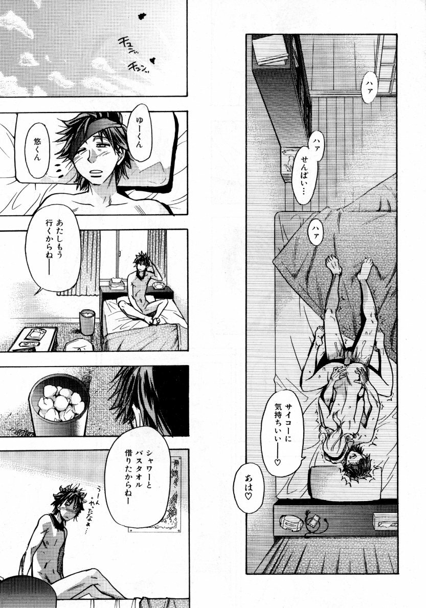 COMIC AUN 2007-10 Vol. 137 page 80 full