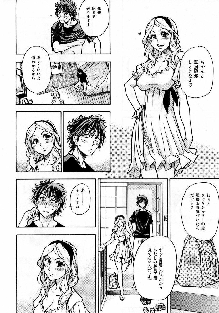COMIC AUN 2007-10 Vol. 137 page 81 full
