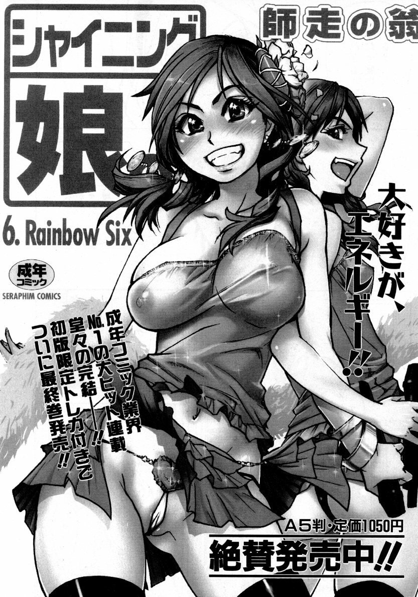 COMIC AUN 2007-10 Vol. 137 page 83 full