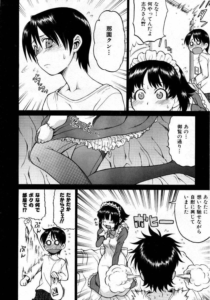 COMIC AUN 2007-10 Vol. 137 page 87 full