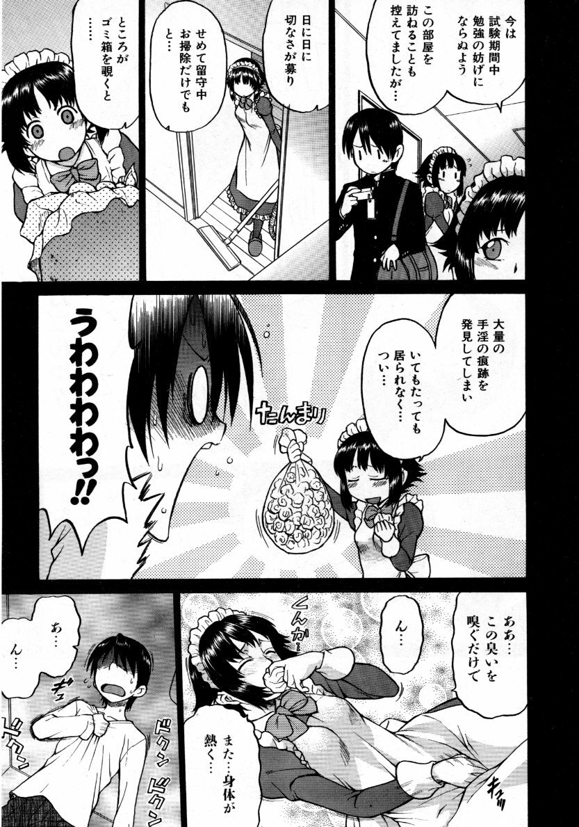 COMIC AUN 2007-10 Vol. 137 page 88 full