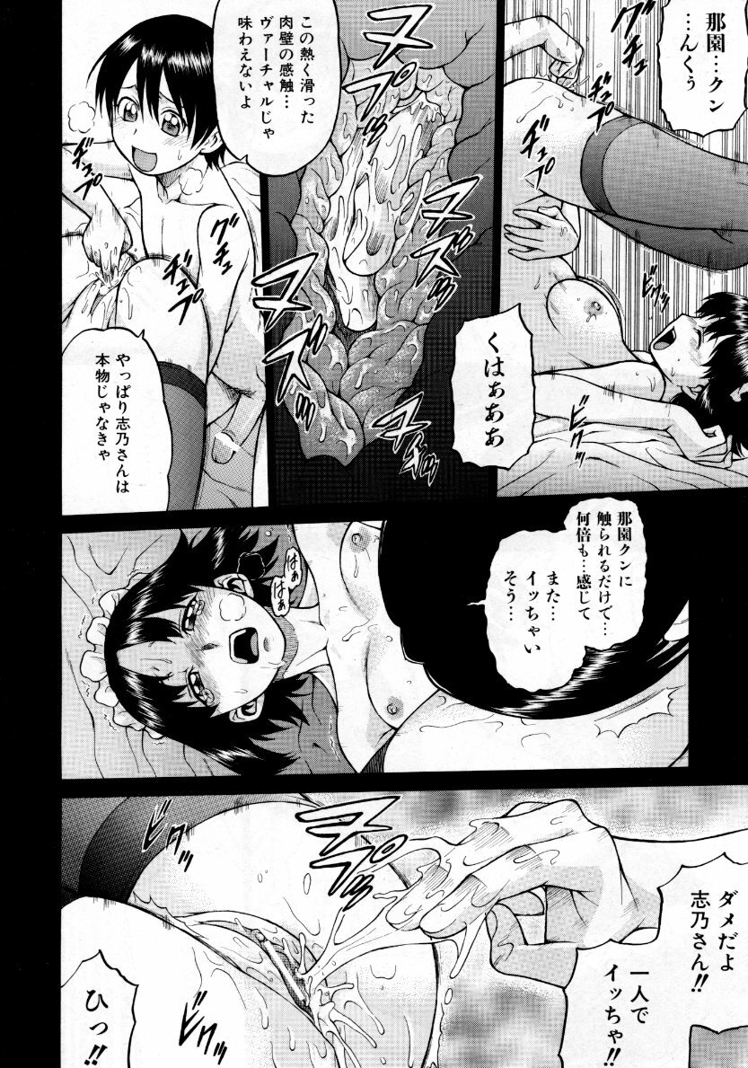 COMIC AUN 2007-10 Vol. 137 page 93 full