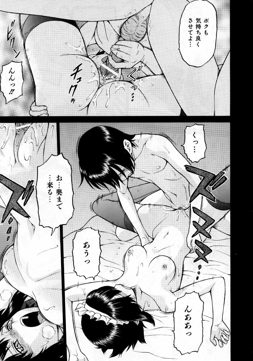 COMIC AUN 2007-10 Vol. 137 page 94 full