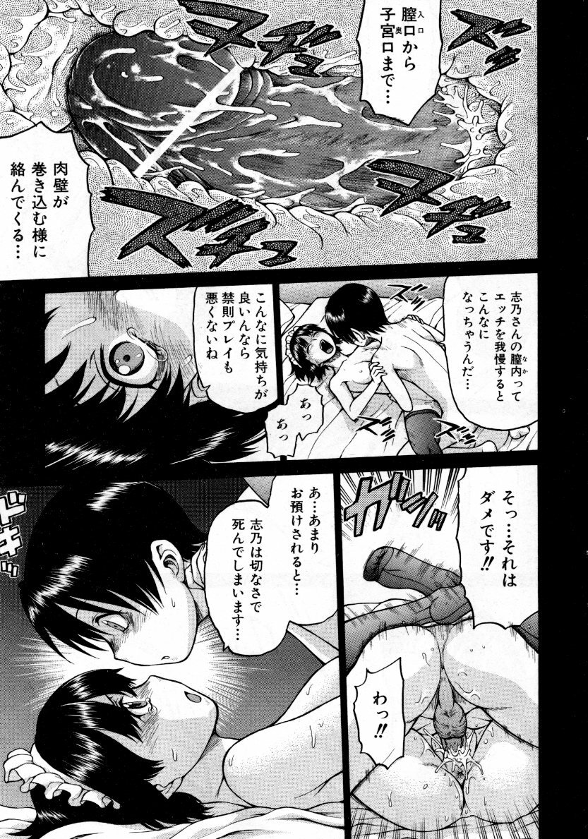 COMIC AUN 2007-10 Vol. 137 page 96 full