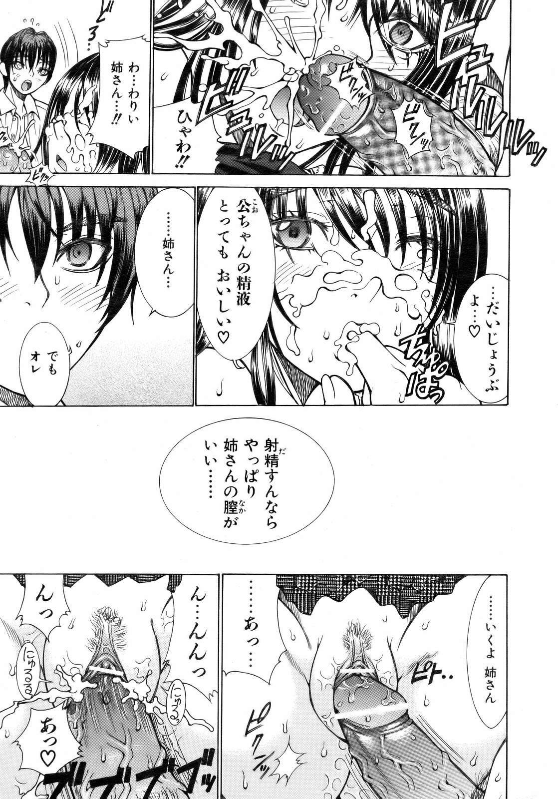 COMIC AUN 2007-02 Vol. 129 page 123 full