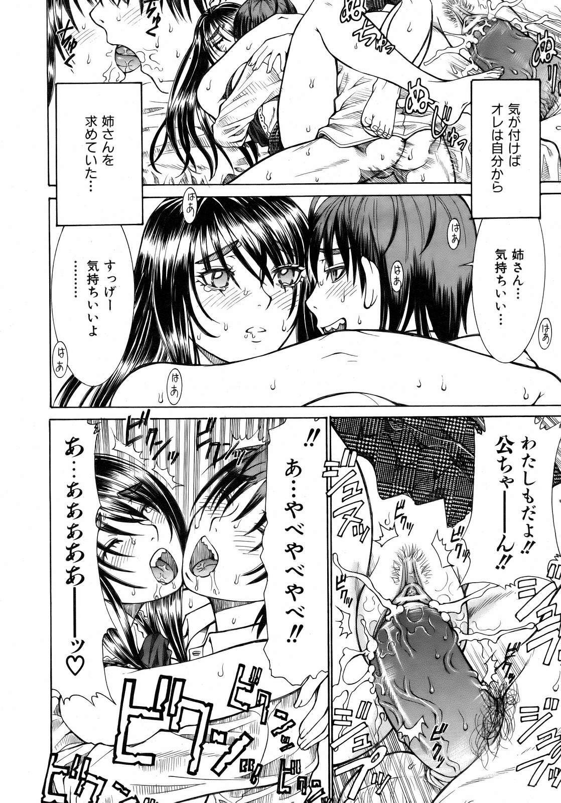 COMIC AUN 2007-02 Vol. 129 page 124 full