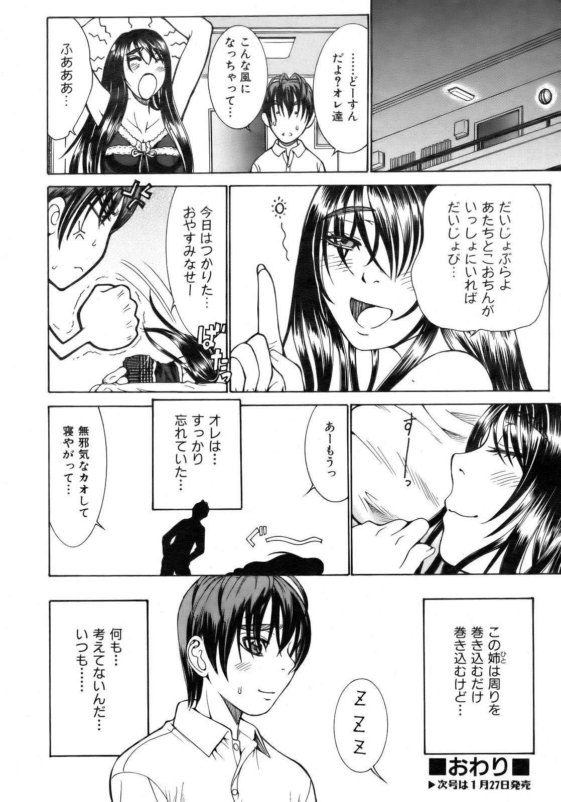 COMIC AUN 2007-02 Vol. 129 page 126 full