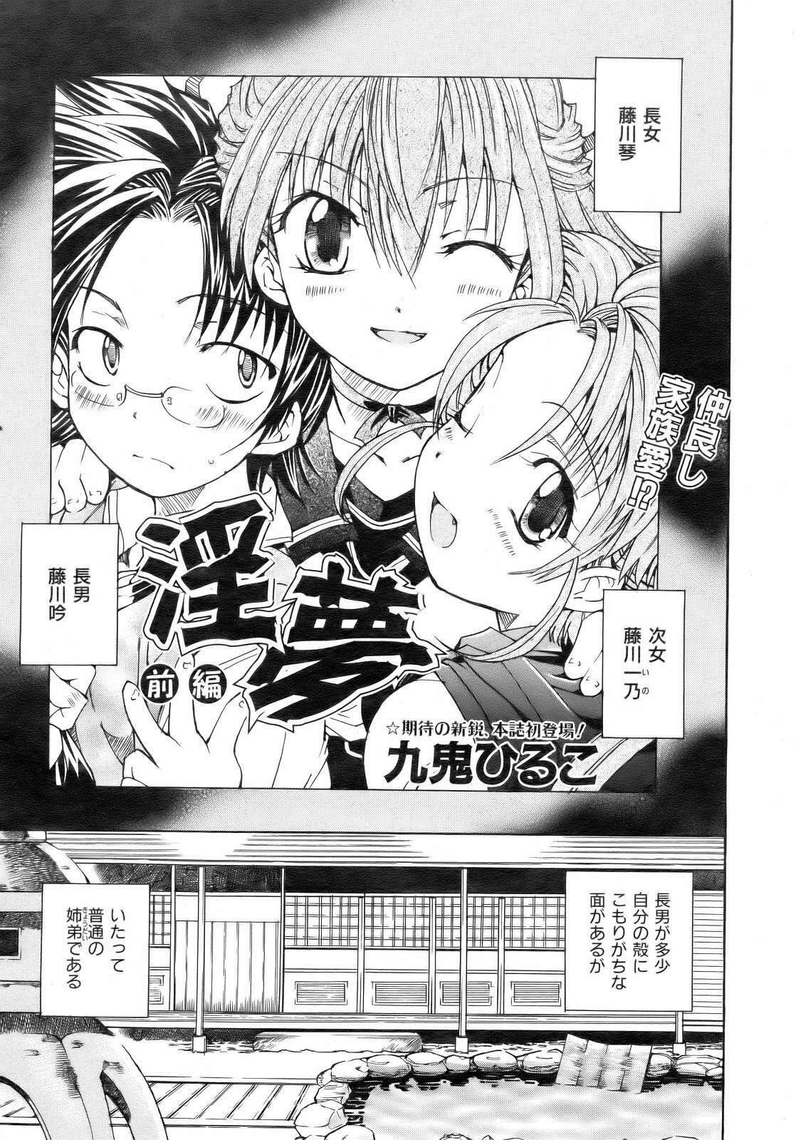 COMIC AUN 2007-02 Vol. 129 page 127 full