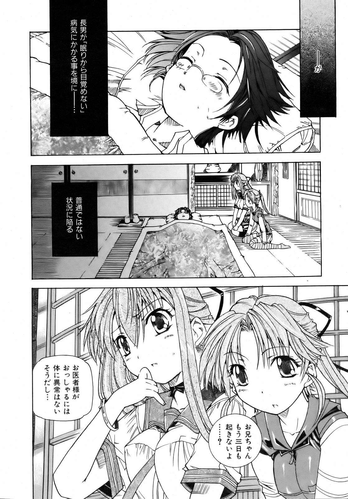 COMIC AUN 2007-02 Vol. 129 page 128 full