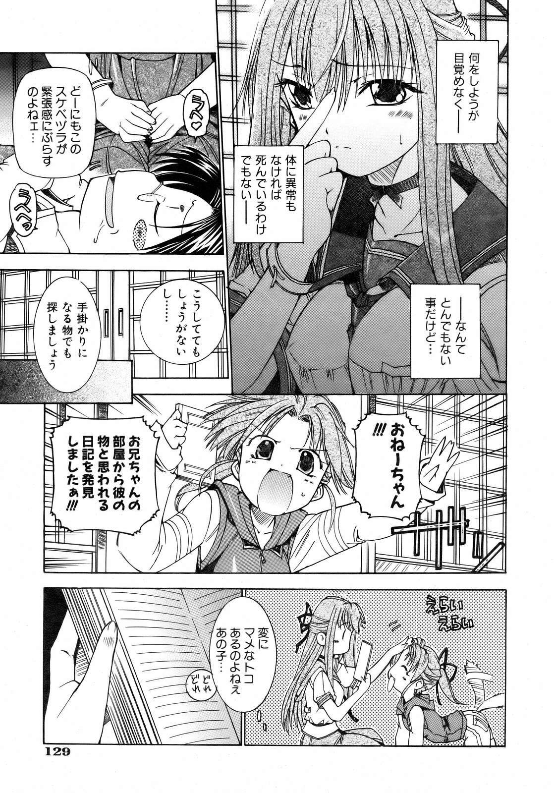 COMIC AUN 2007-02 Vol. 129 page 129 full