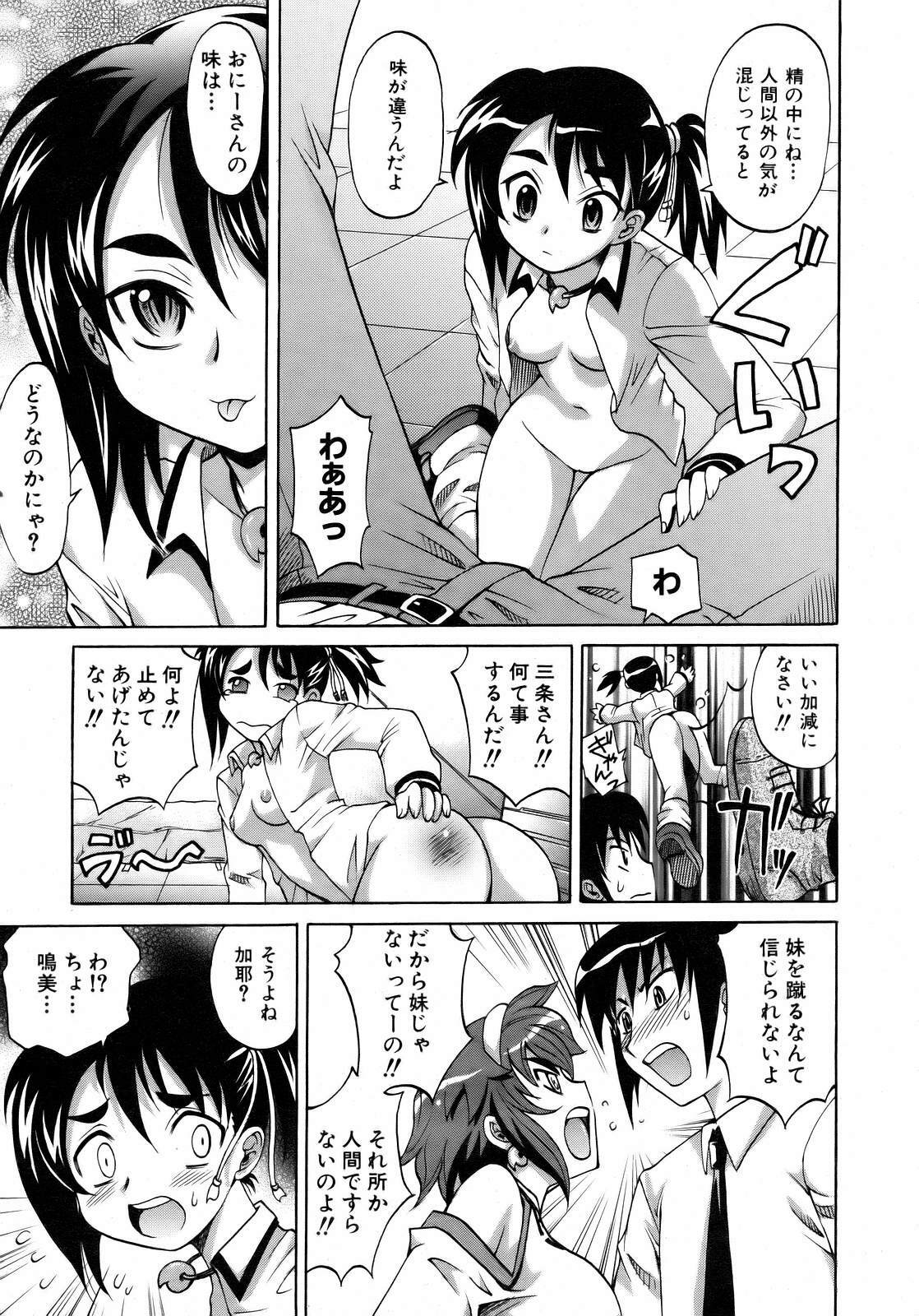 COMIC AUN 2007-02 Vol. 129 page 13 full