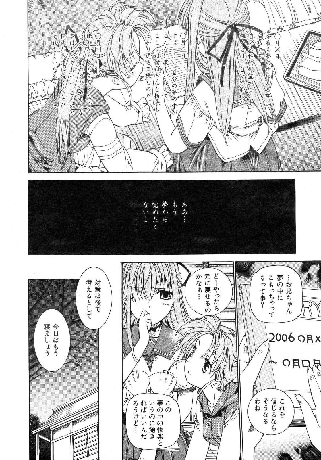 COMIC AUN 2007-02 Vol. 129 page 130 full
