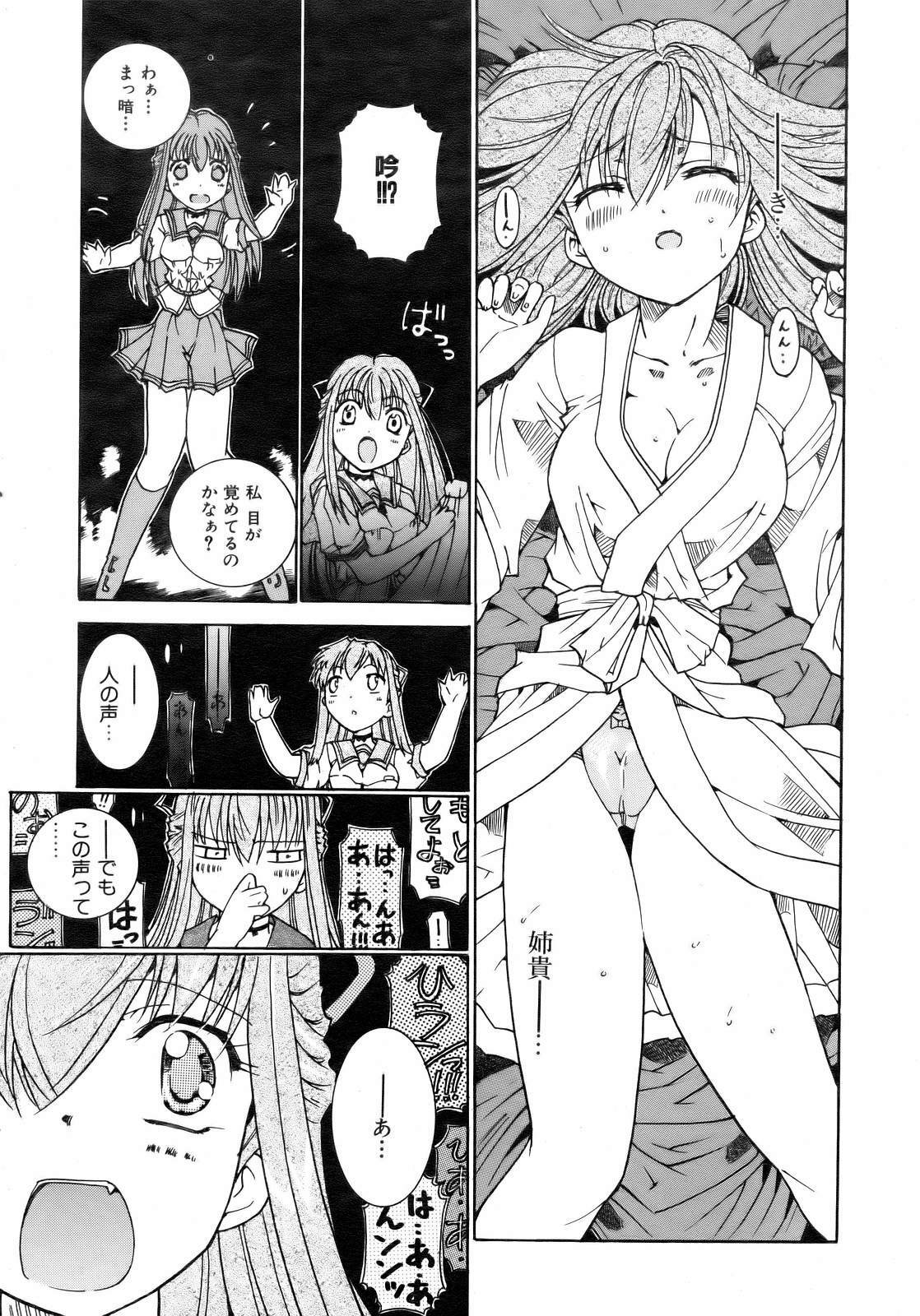 COMIC AUN 2007-02 Vol. 129 page 131 full
