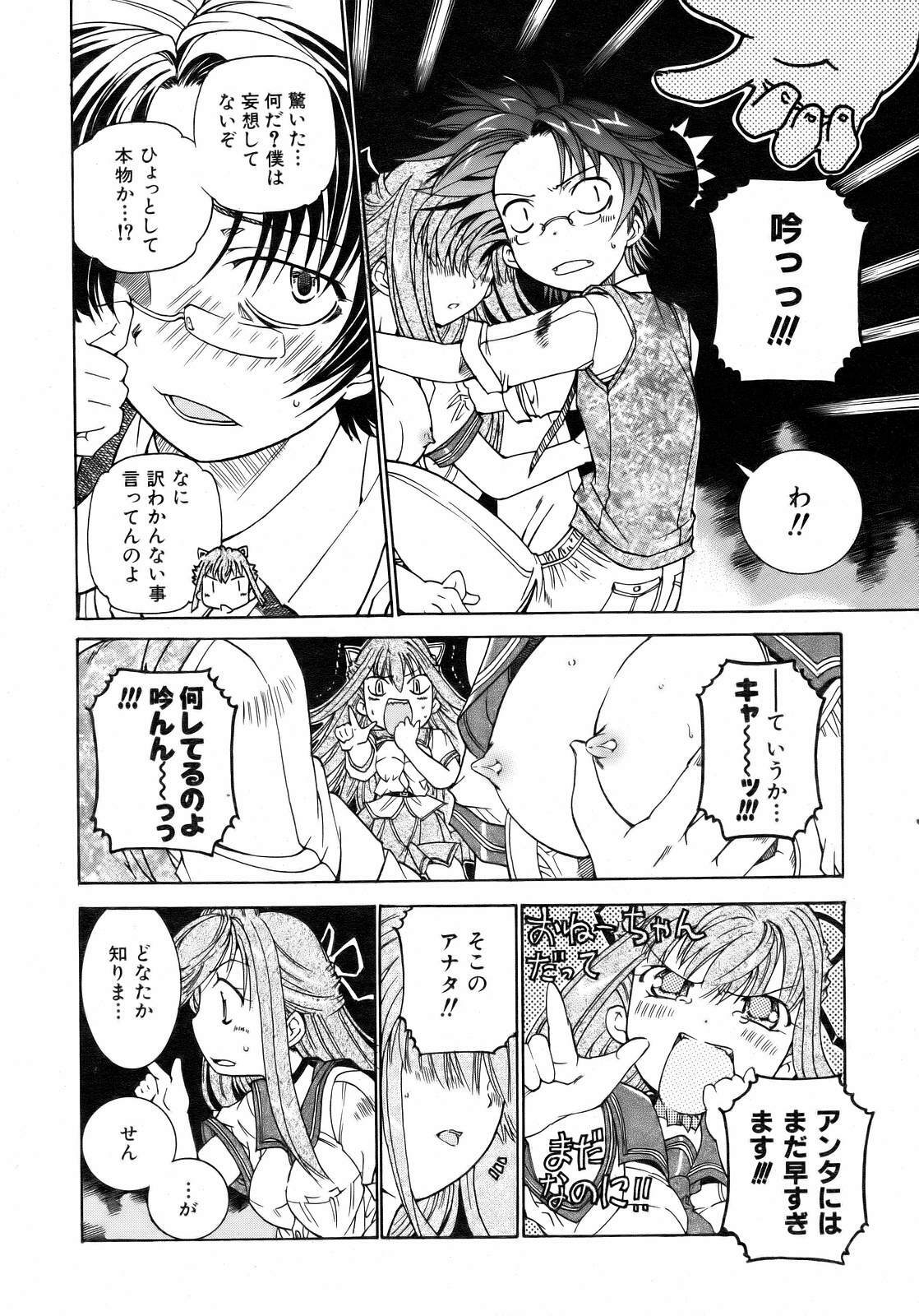 COMIC AUN 2007-02 Vol. 129 page 132 full