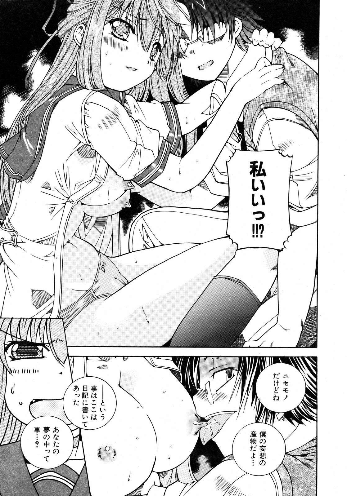 COMIC AUN 2007-02 Vol. 129 page 133 full