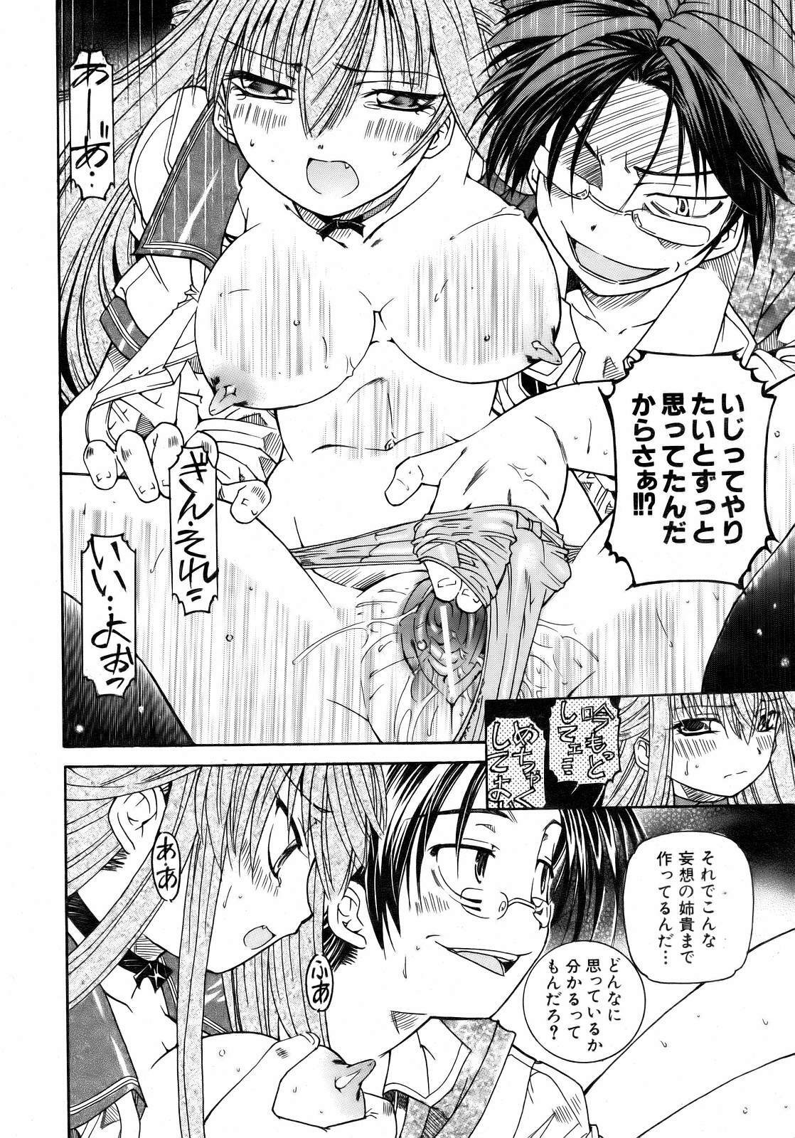 COMIC AUN 2007-02 Vol. 129 page 136 full