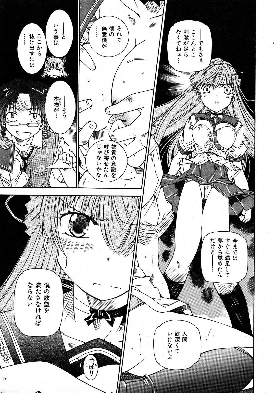 COMIC AUN 2007-02 Vol. 129 page 137 full