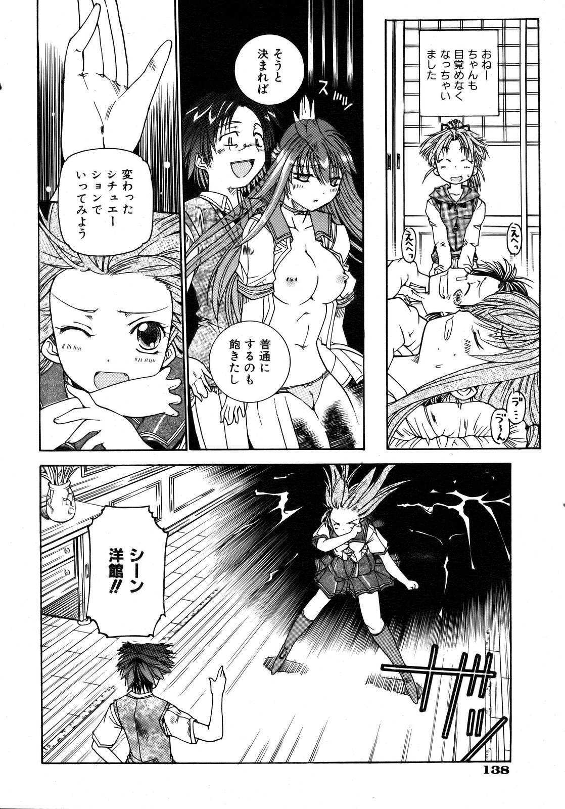 COMIC AUN 2007-02 Vol. 129 page 138 full