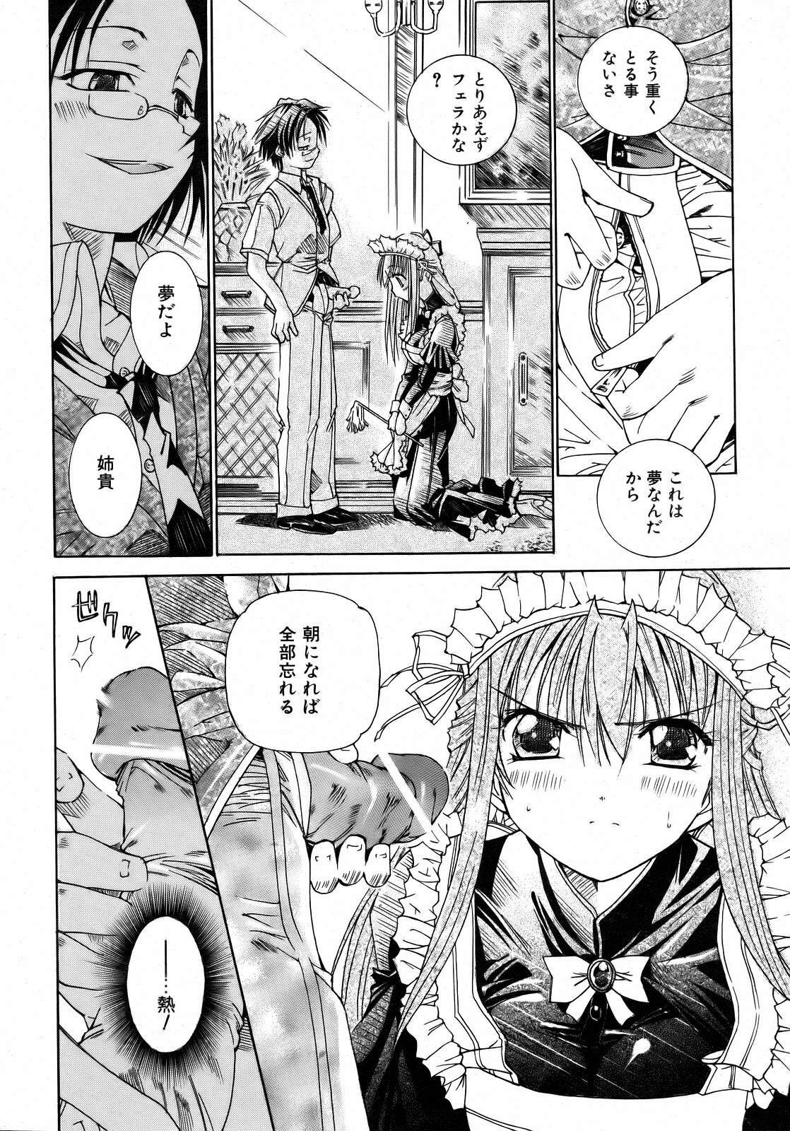 COMIC AUN 2007-02 Vol. 129 page 140 full