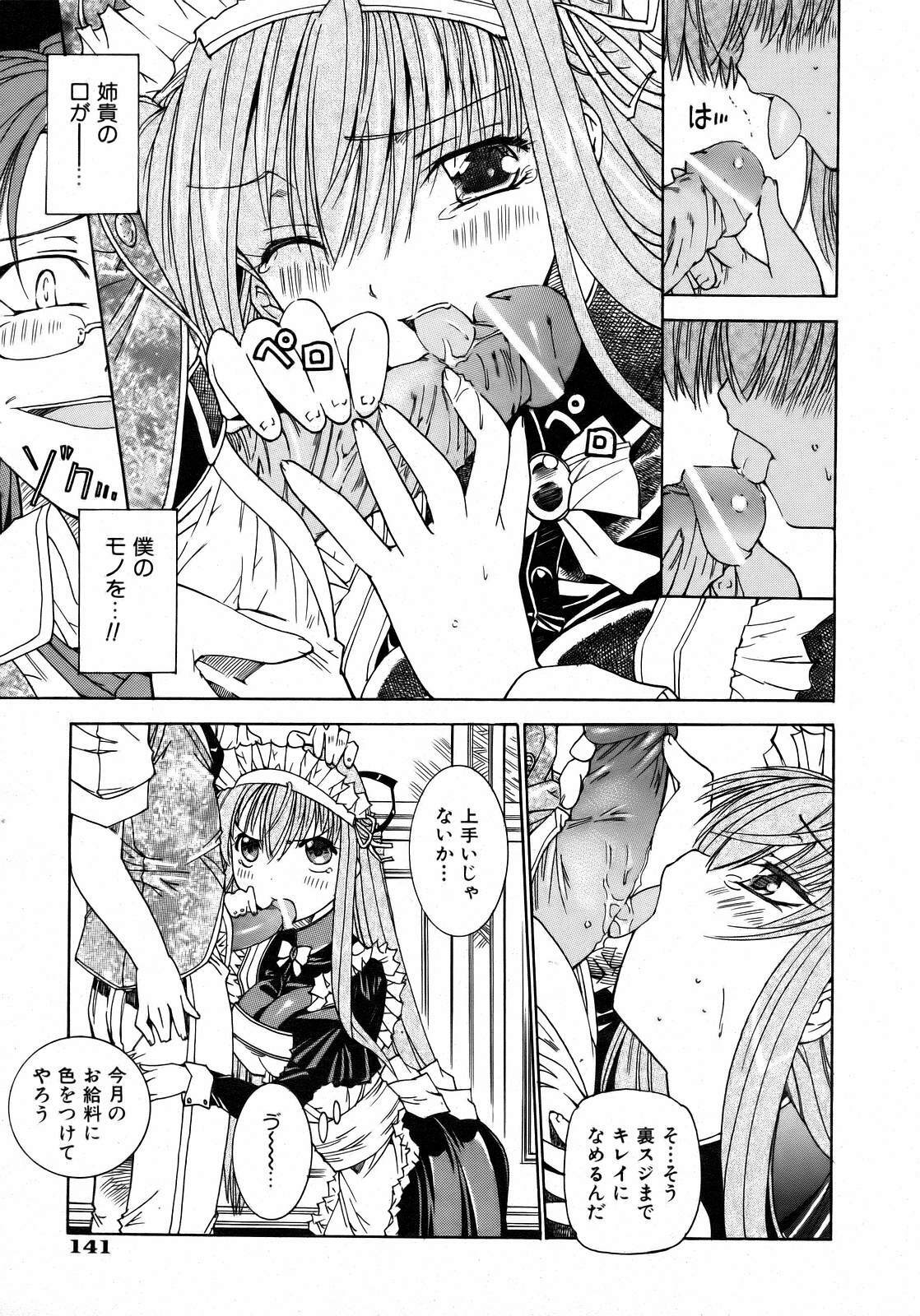 COMIC AUN 2007-02 Vol. 129 page 141 full