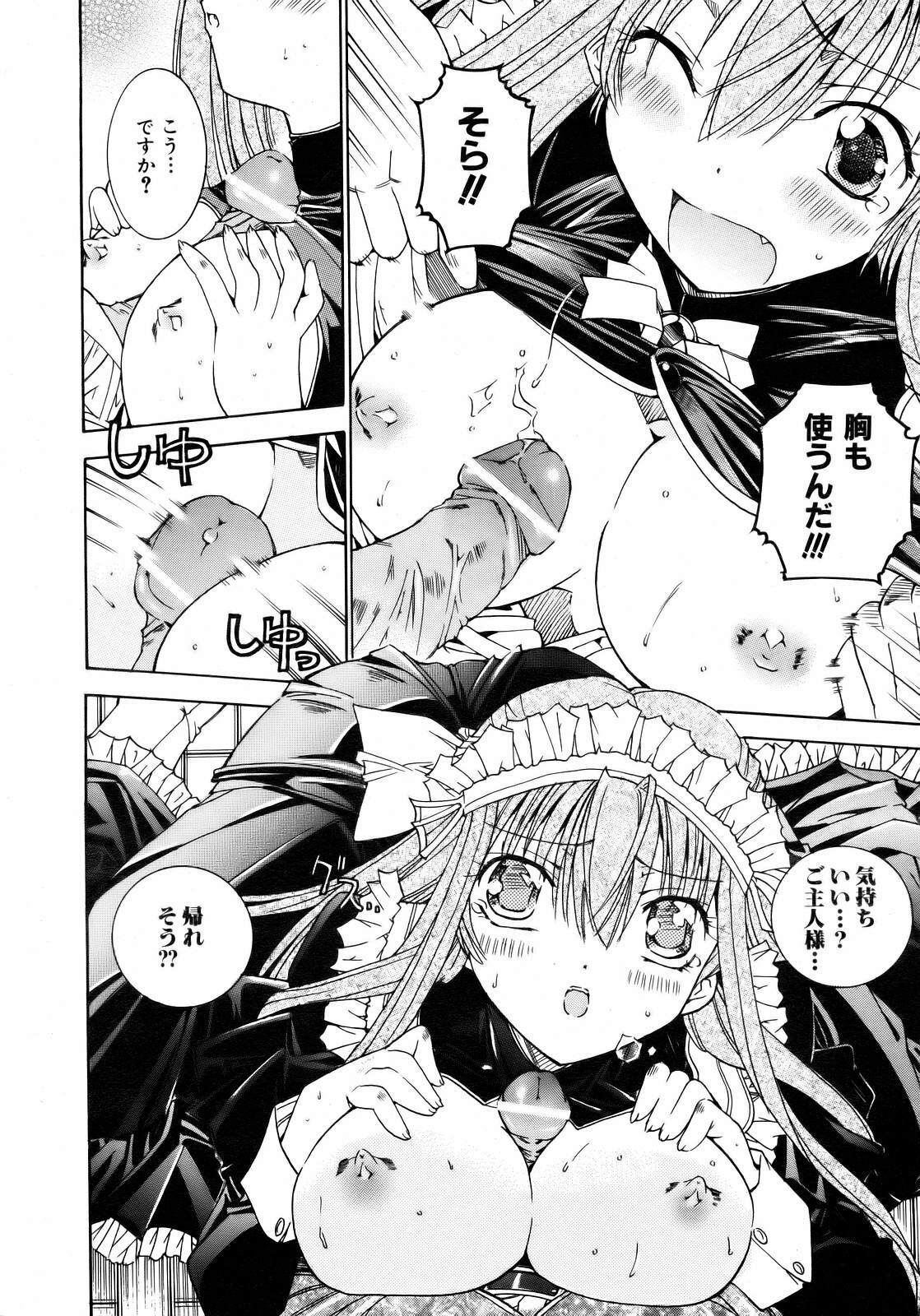 COMIC AUN 2007-02 Vol. 129 page 142 full