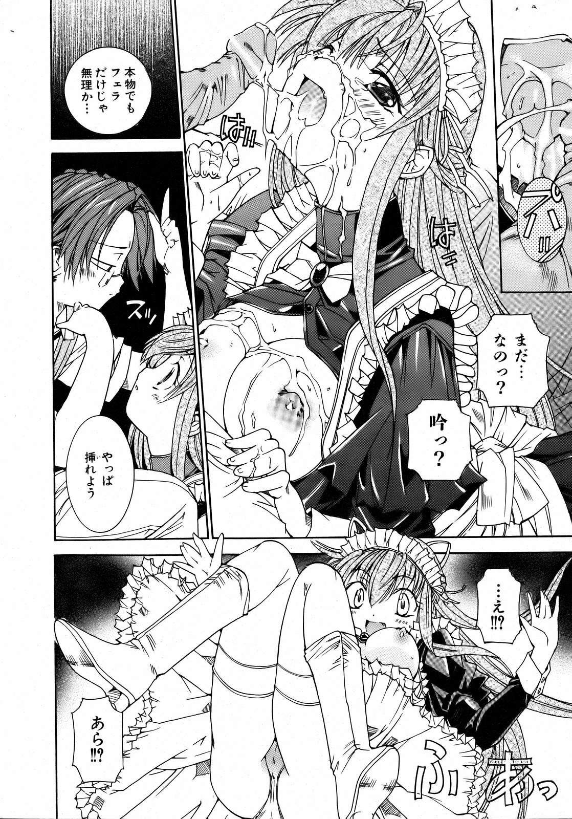 COMIC AUN 2007-02 Vol. 129 page 144 full