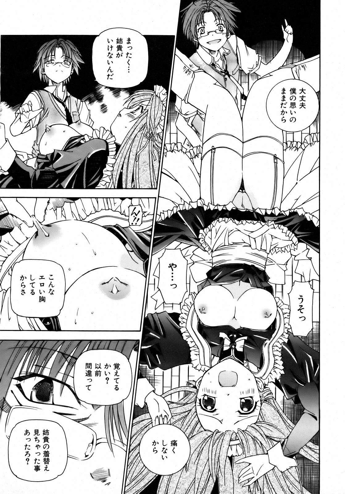 COMIC AUN 2007-02 Vol. 129 page 145 full