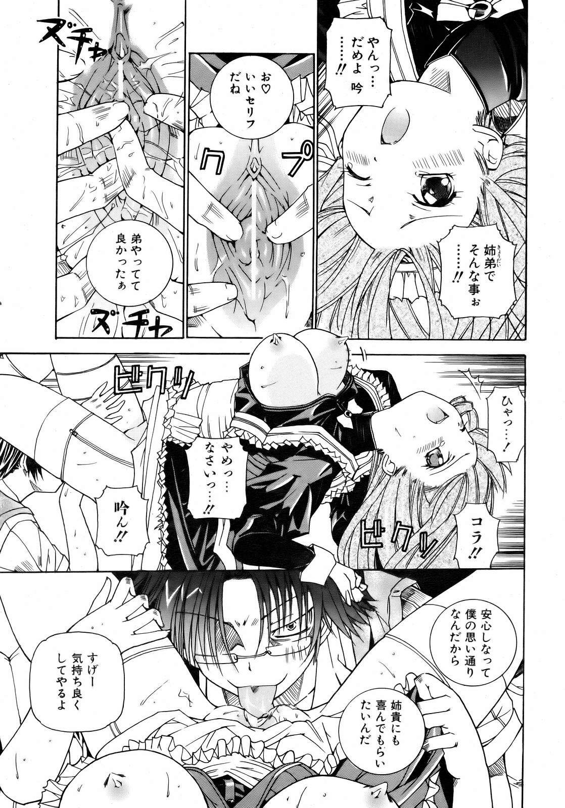 COMIC AUN 2007-02 Vol. 129 page 147 full