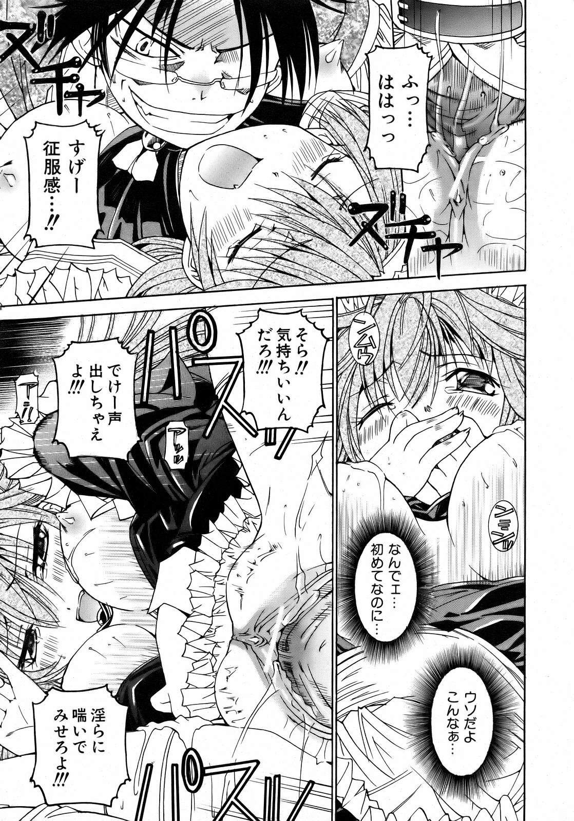 COMIC AUN 2007-02 Vol. 129 page 149 full