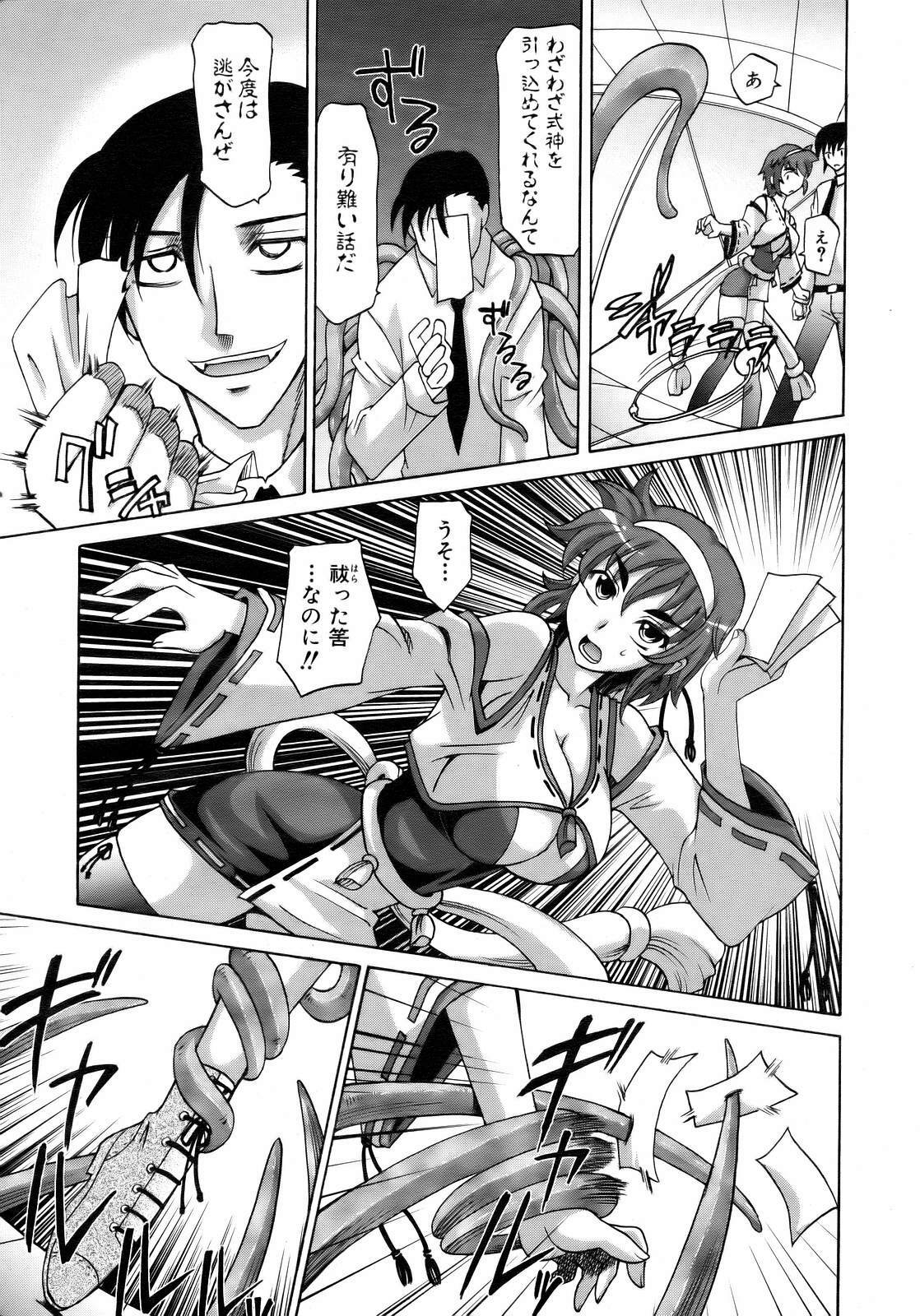 COMIC AUN 2007-02 Vol. 129 page 15 full
