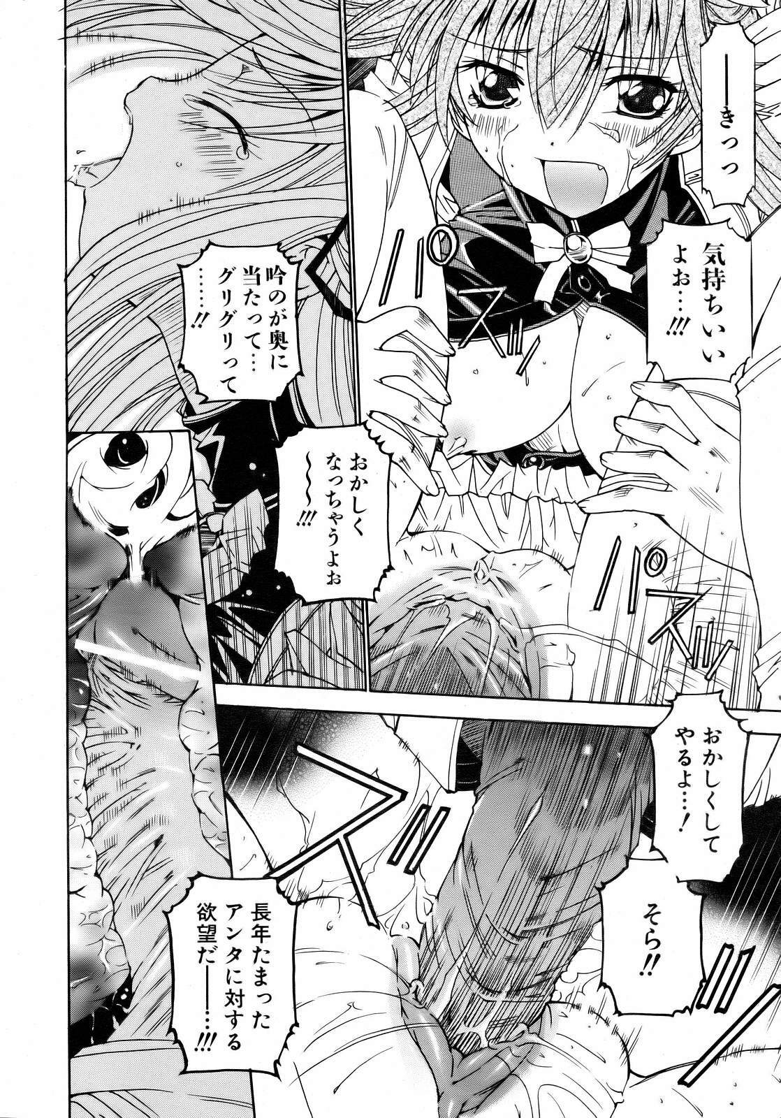 COMIC AUN 2007-02 Vol. 129 page 150 full