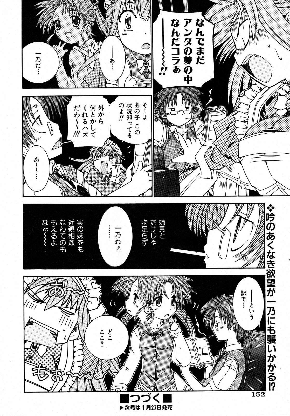 COMIC AUN 2007-02 Vol. 129 page 152 full