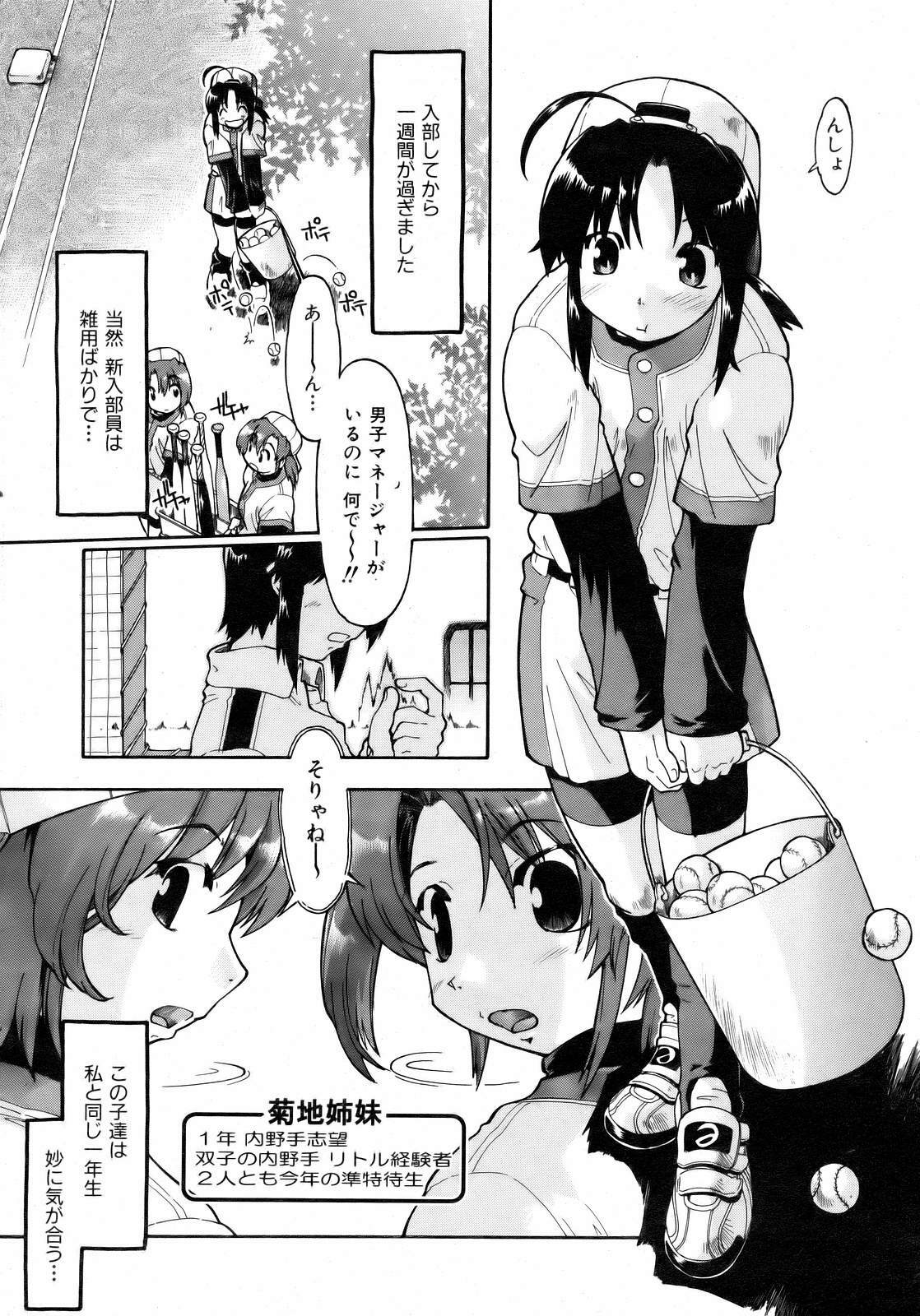COMIC AUN 2007-02 Vol. 129 page 153 full