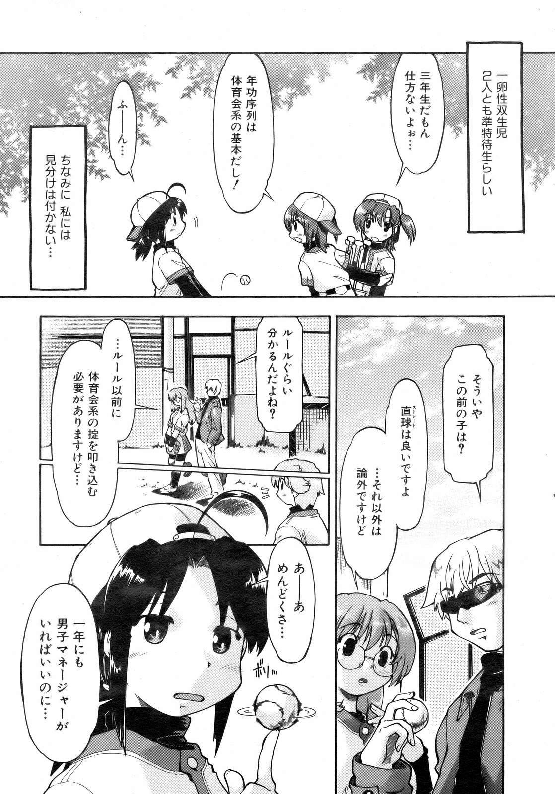 COMIC AUN 2007-02 Vol. 129 page 154 full