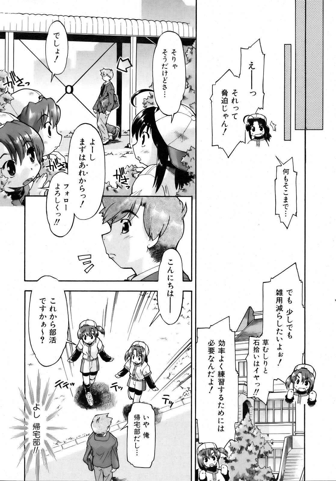 COMIC AUN 2007-02 Vol. 129 page 156 full