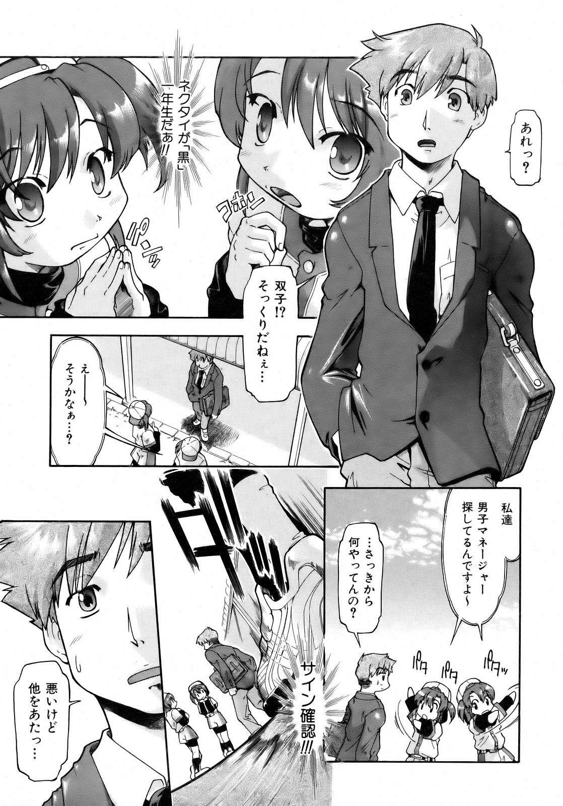 COMIC AUN 2007-02 Vol. 129 page 157 full