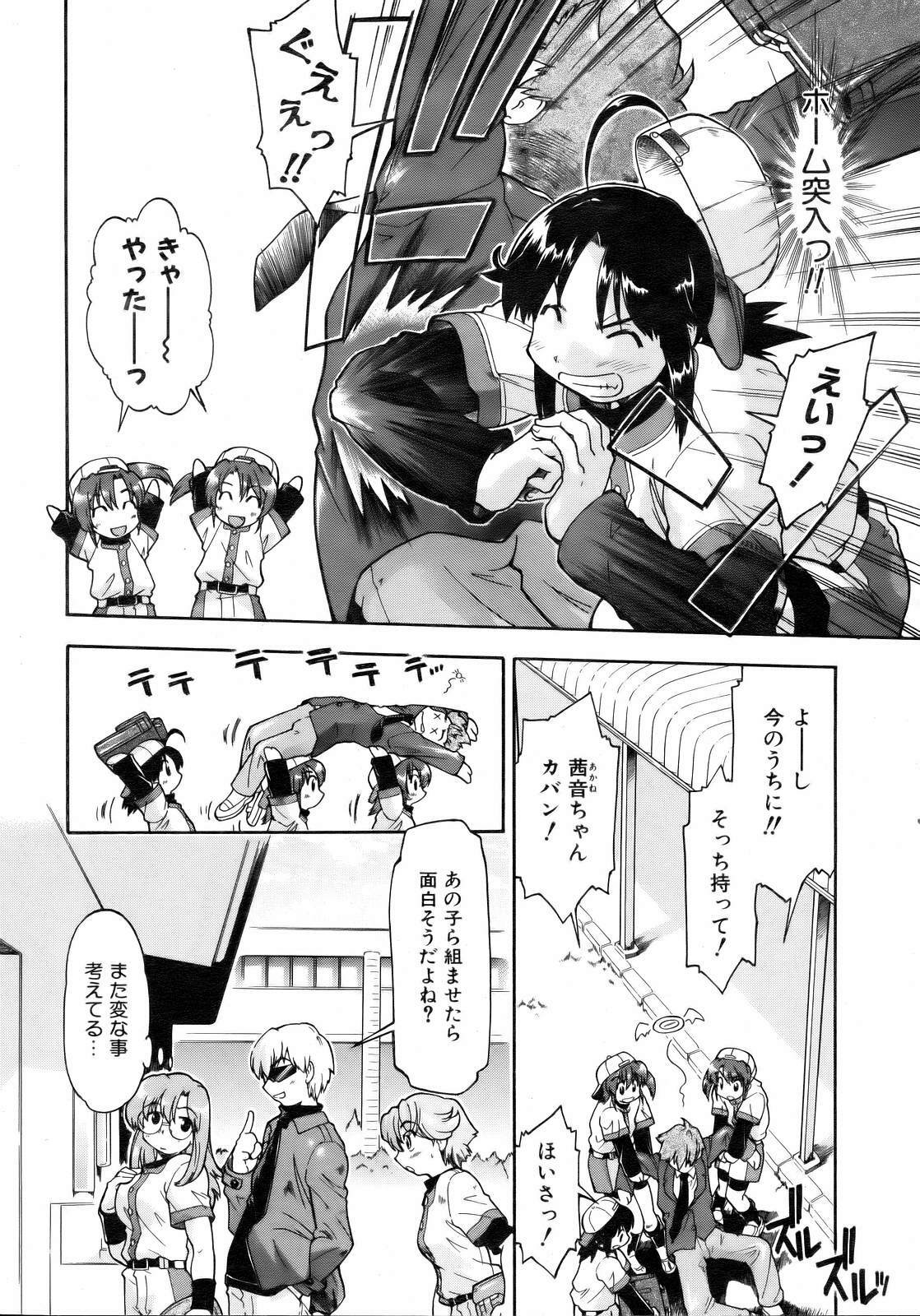 COMIC AUN 2007-02 Vol. 129 page 158 full