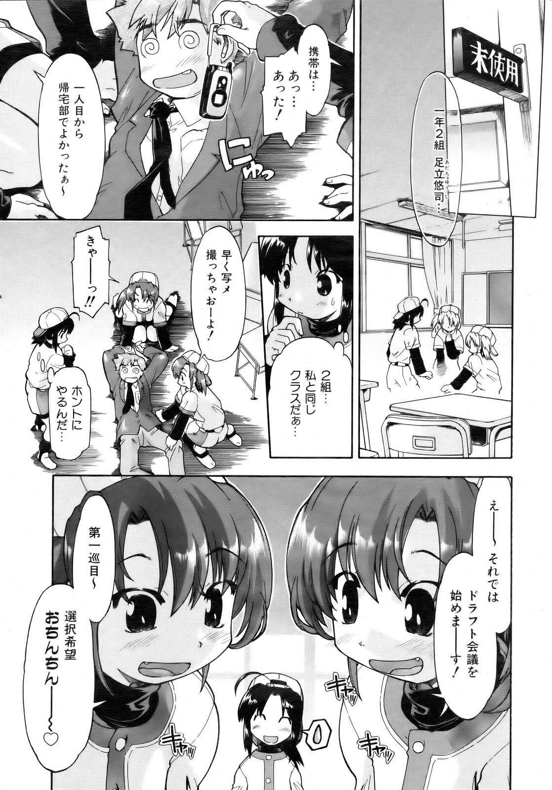 COMIC AUN 2007-02 Vol. 129 page 159 full