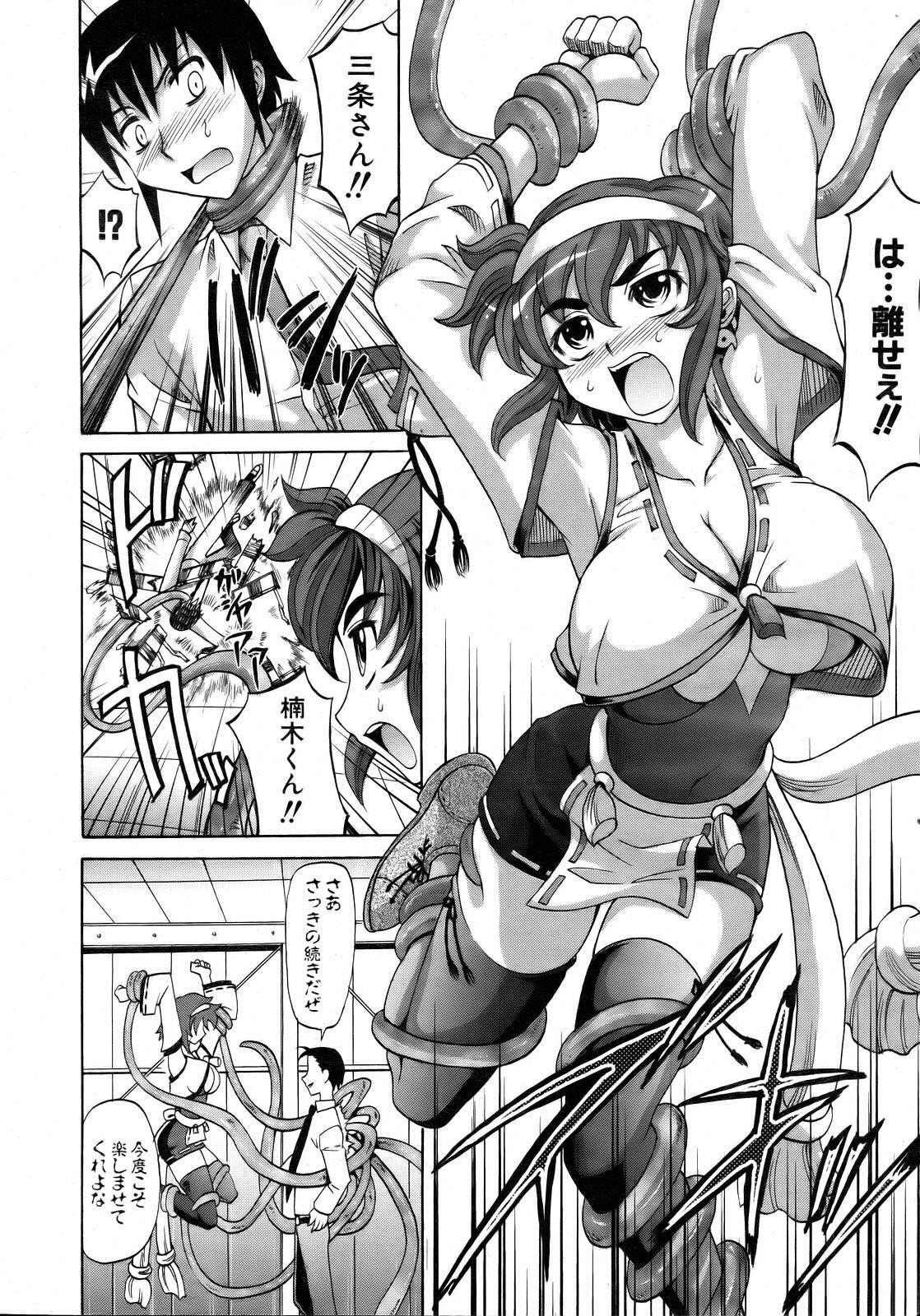 COMIC AUN 2007-02 Vol. 129 page 16 full