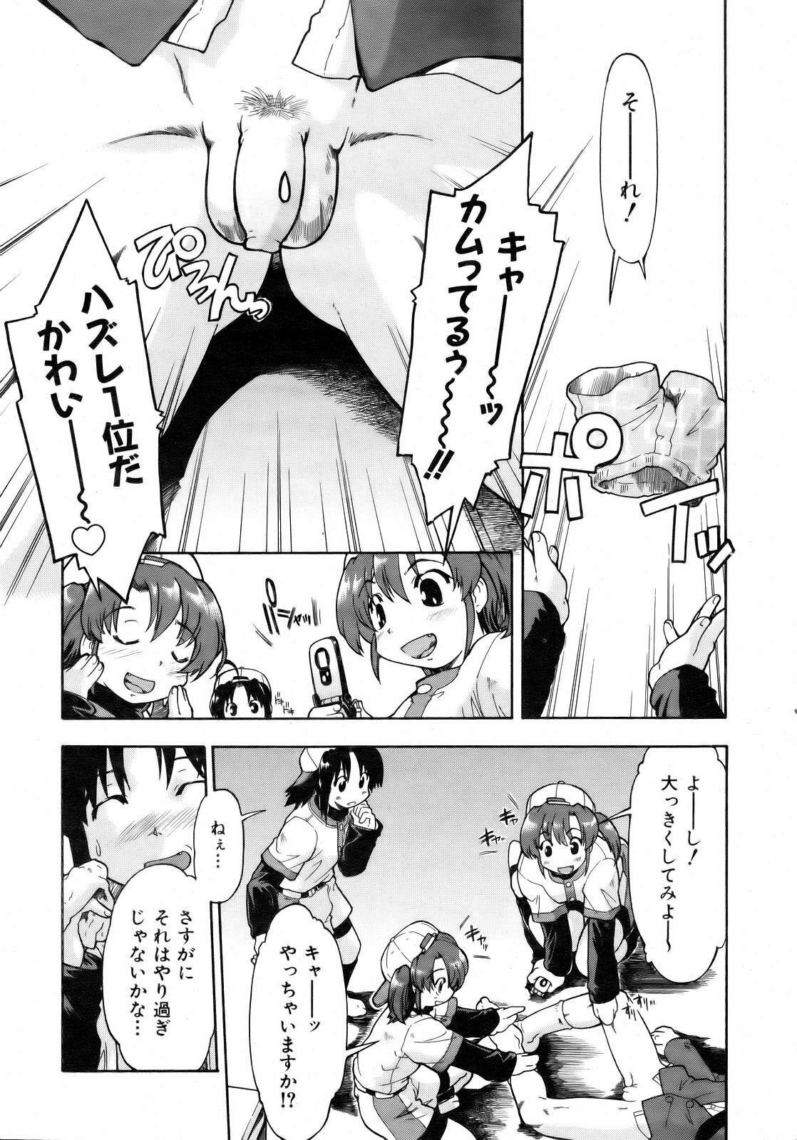 COMIC AUN 2007-02 Vol. 129 page 160 full