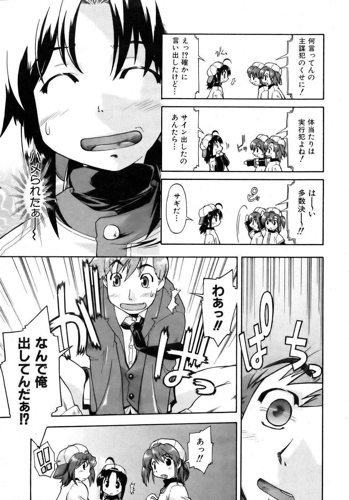 COMIC AUN 2007-02 Vol. 129 page 161 full