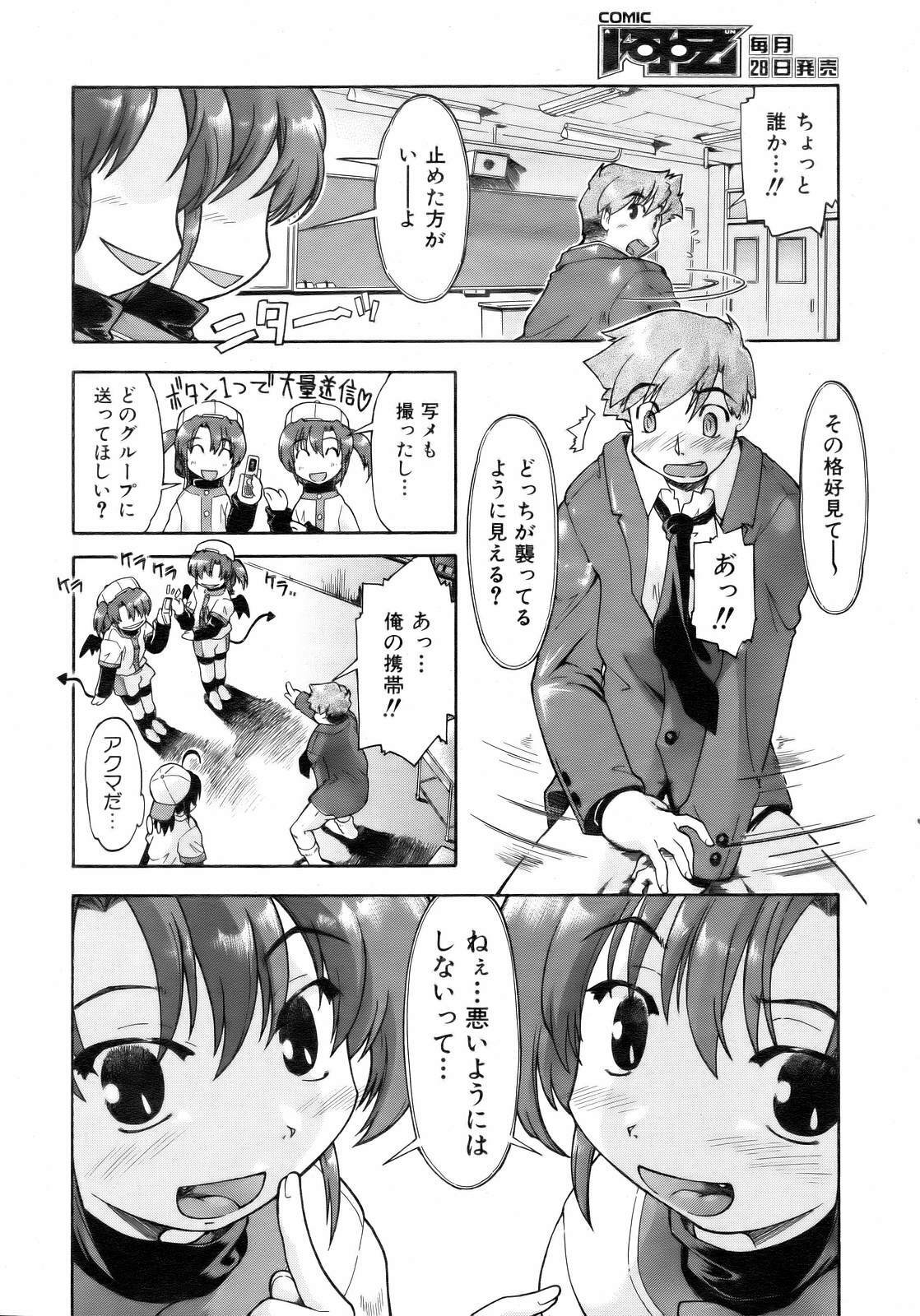 COMIC AUN 2007-02 Vol. 129 page 162 full