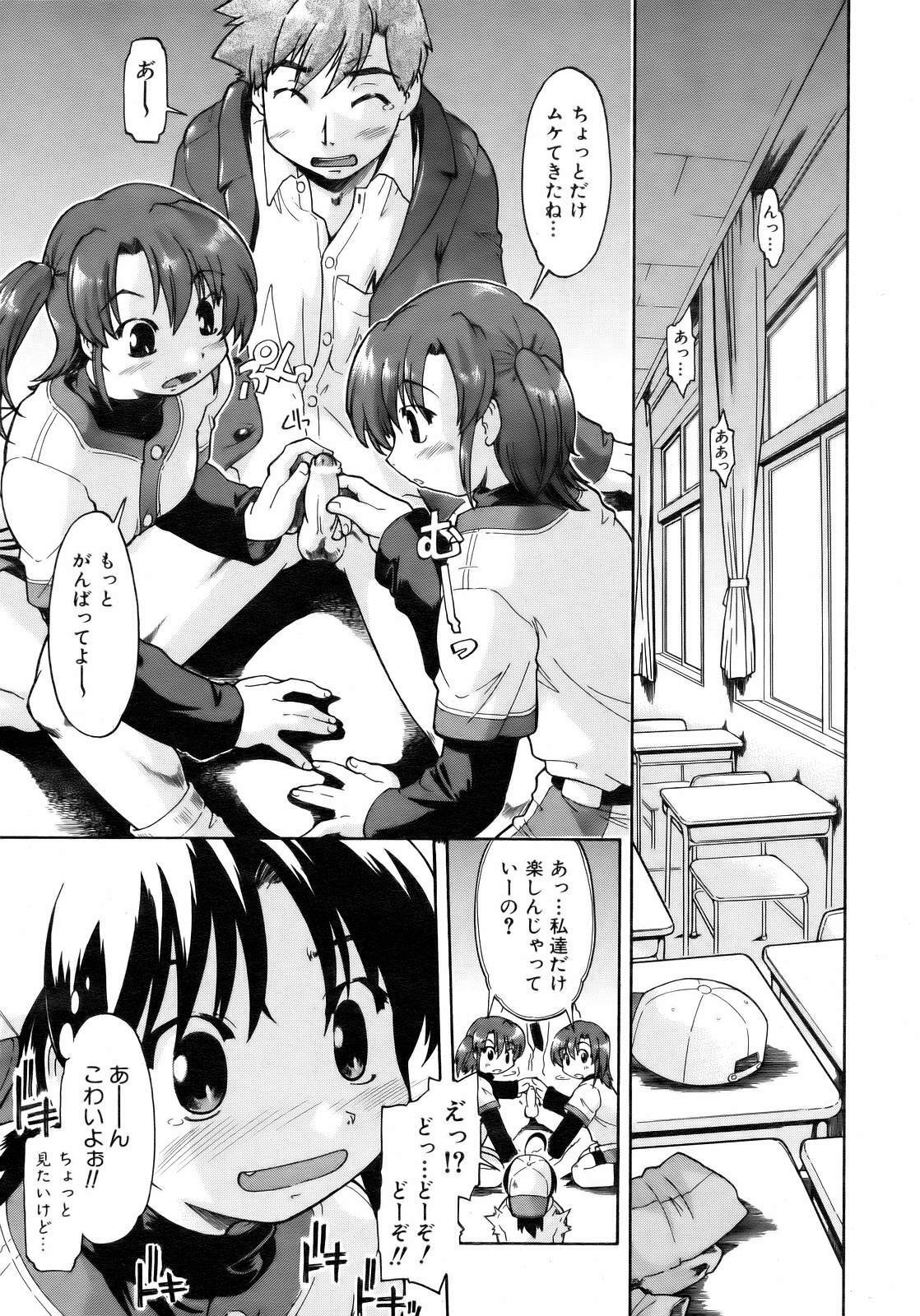 COMIC AUN 2007-02 Vol. 129 page 163 full
