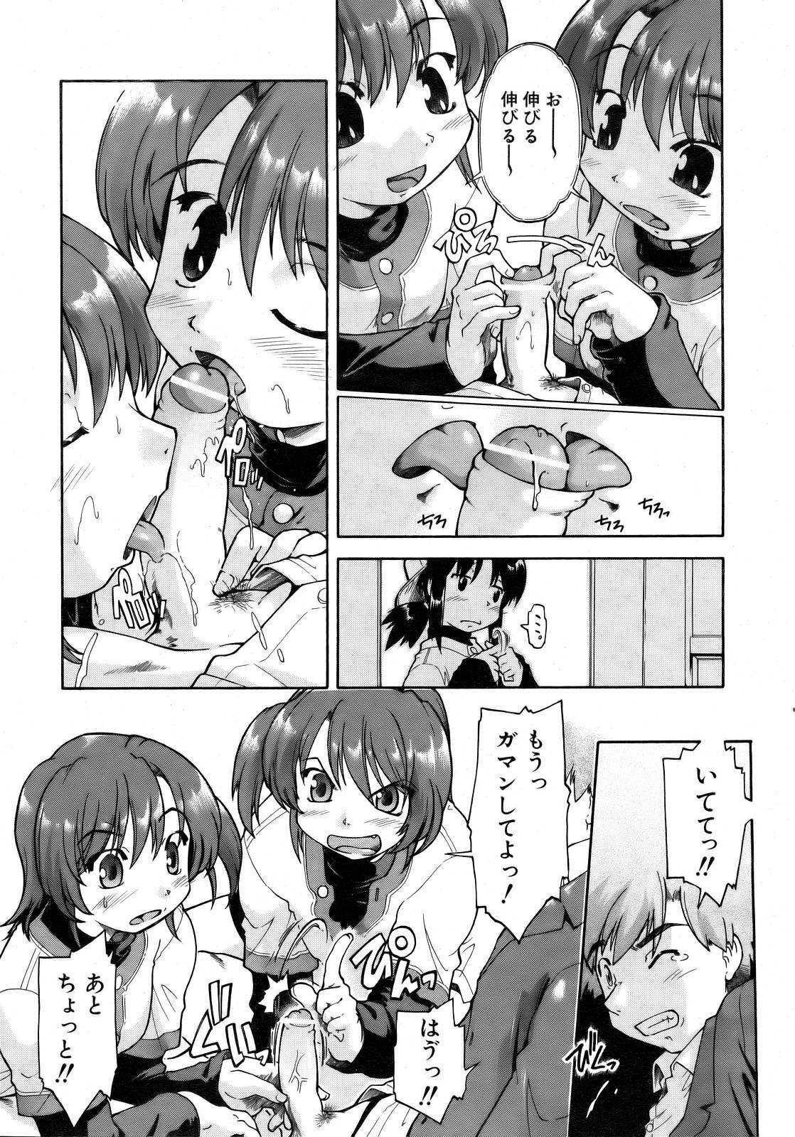 COMIC AUN 2007-02 Vol. 129 page 164 full
