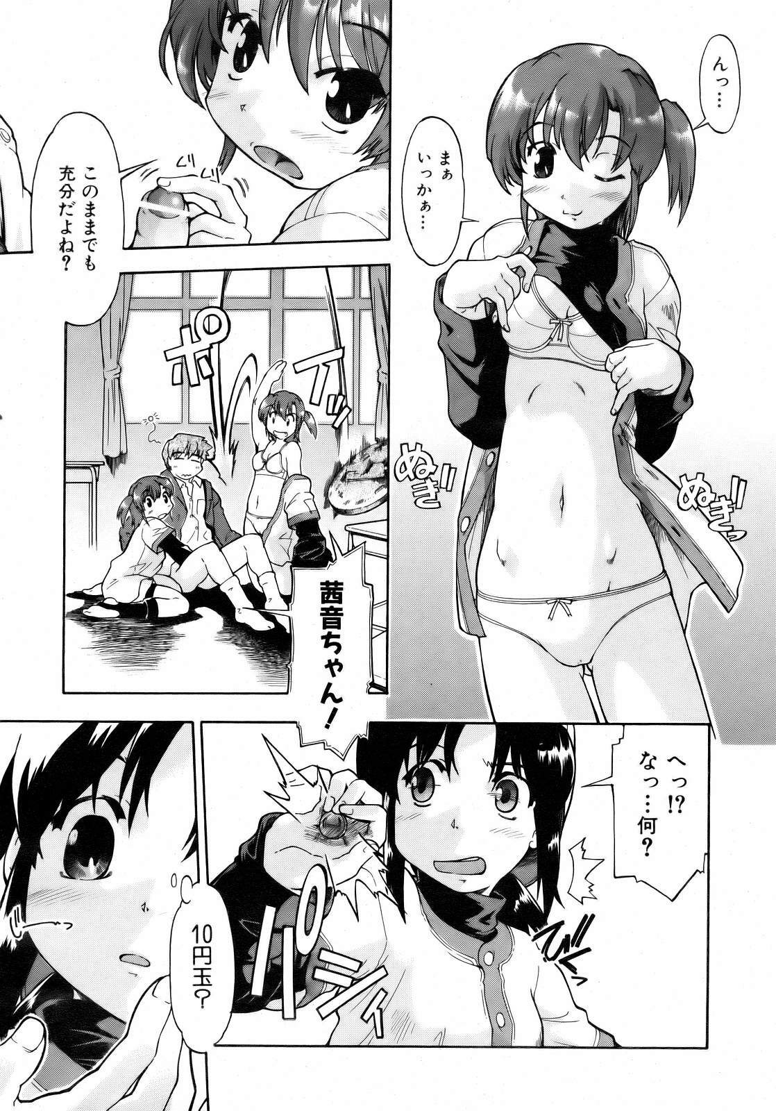 COMIC AUN 2007-02 Vol. 129 page 165 full