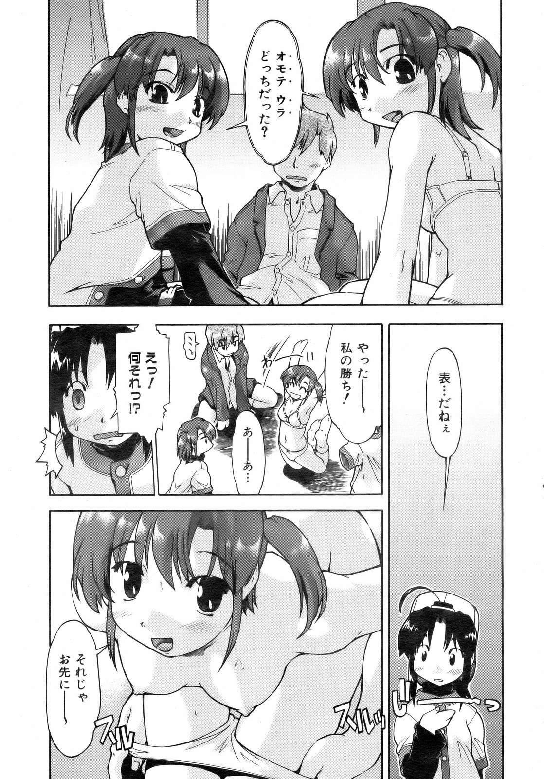 COMIC AUN 2007-02 Vol. 129 page 166 full