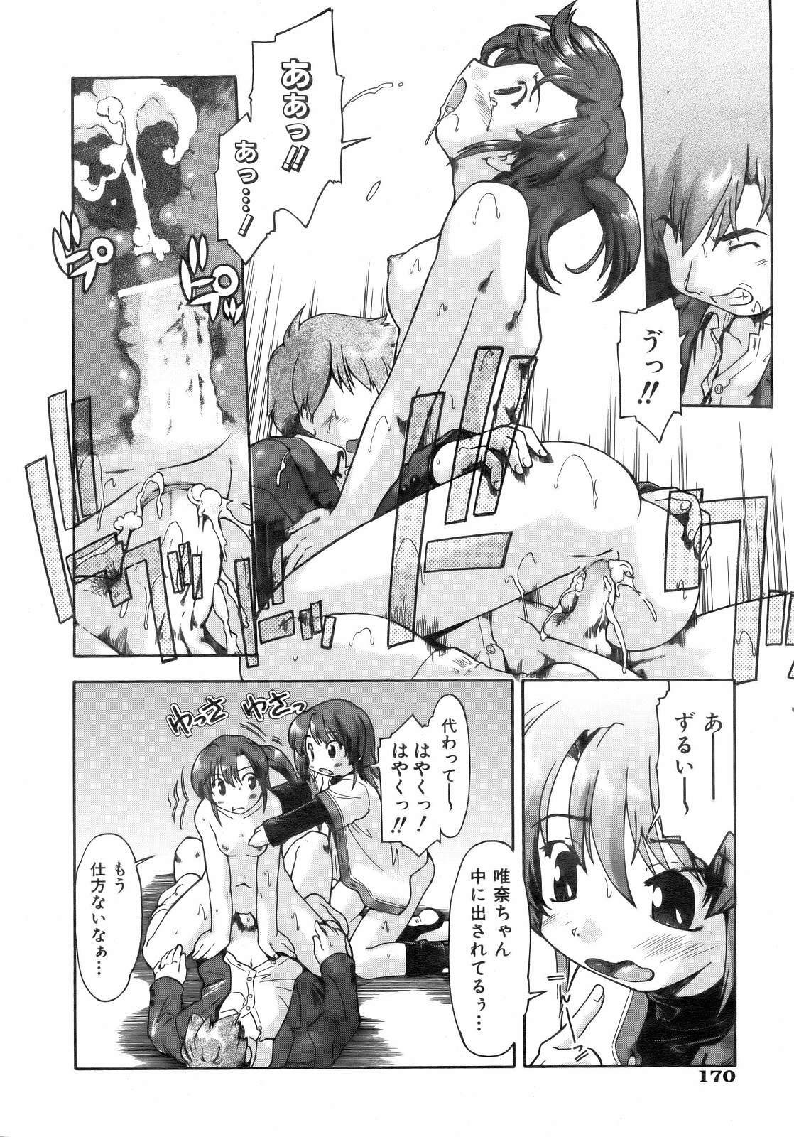 COMIC AUN 2007-02 Vol. 129 page 170 full
