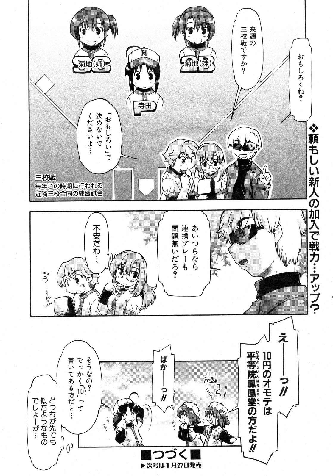 COMIC AUN 2007-02 Vol. 129 page 176 full
